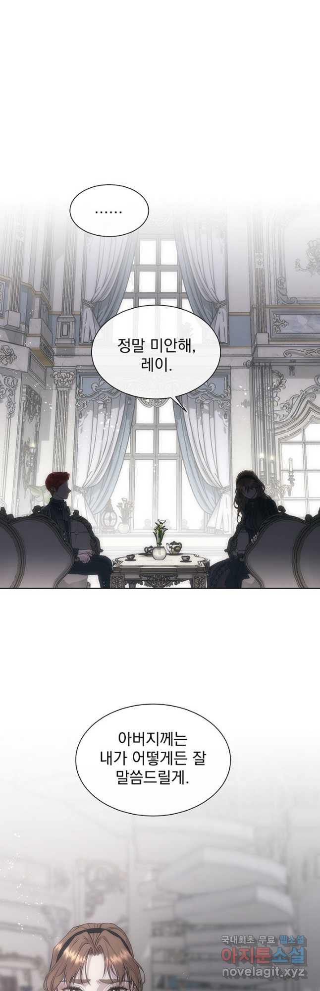 다정한 개새끼의 목을 비틀겠습니다 54화 31