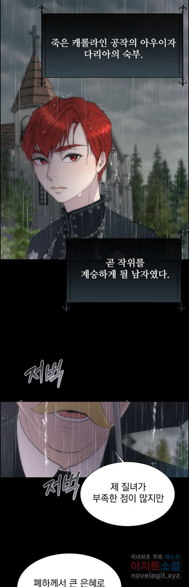 다정한 개새끼의 목을 비틀겠습니다 54화 38