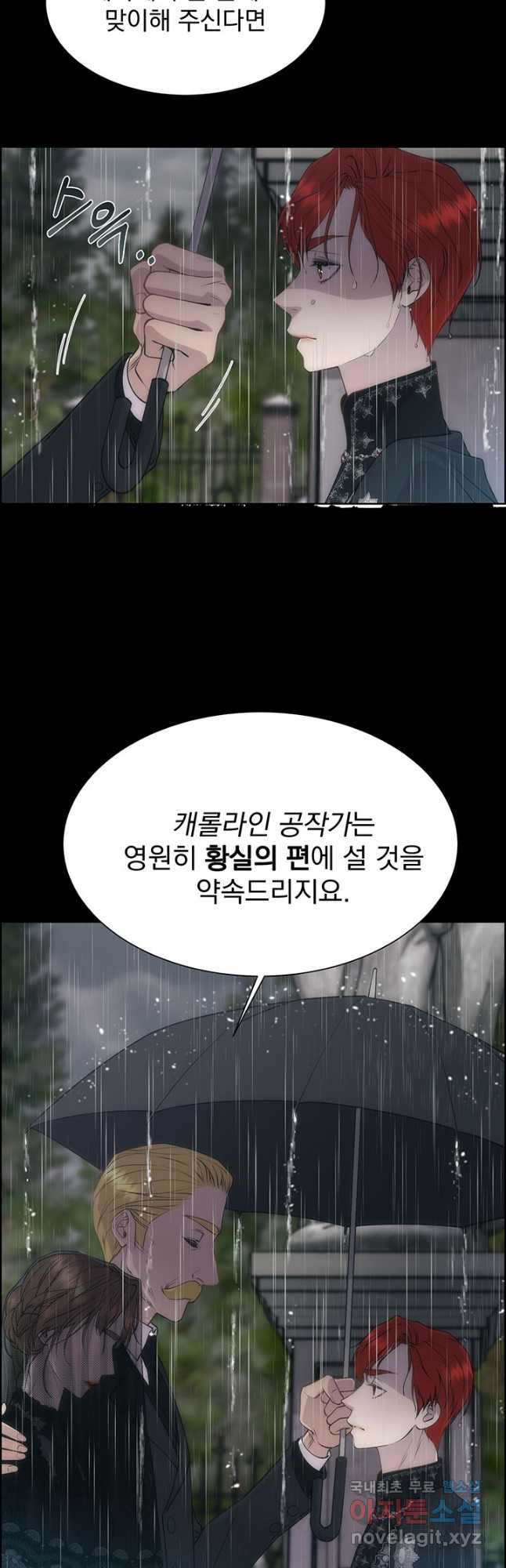 다정한 개새끼의 목을 비틀겠습니다 54화 39