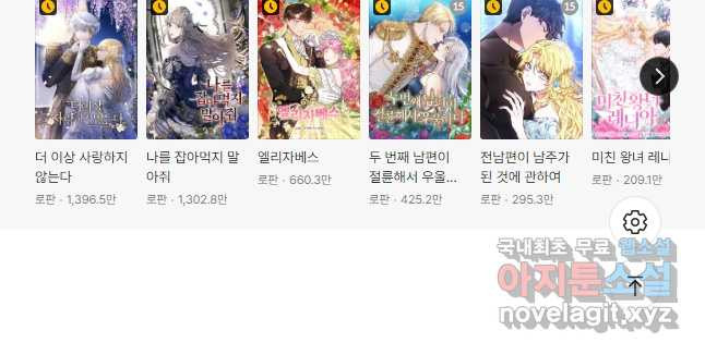 다정한 개새끼의 목을 비틀겠습니다 54화 43