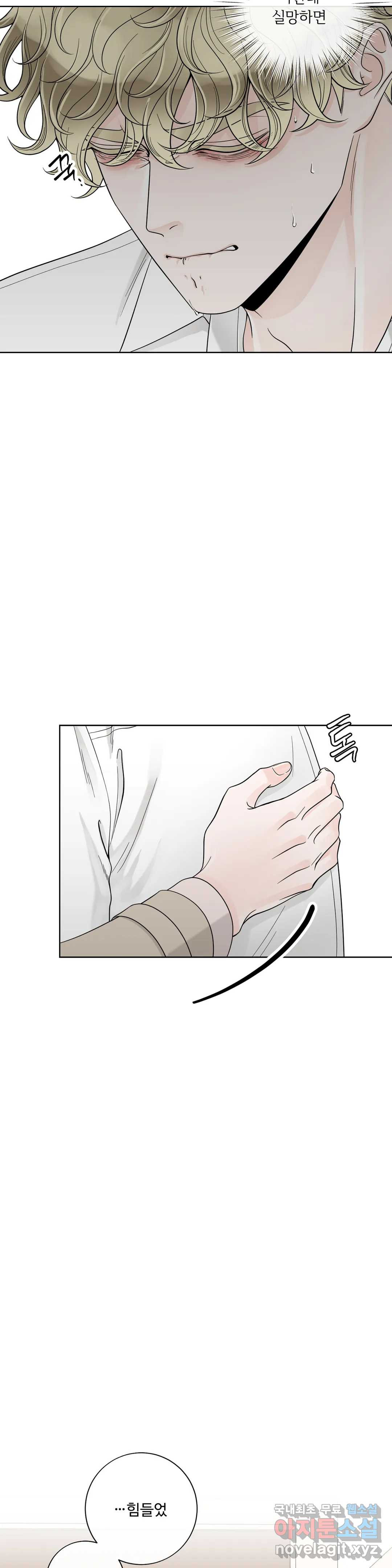 알파 메이트 외전 7화 2