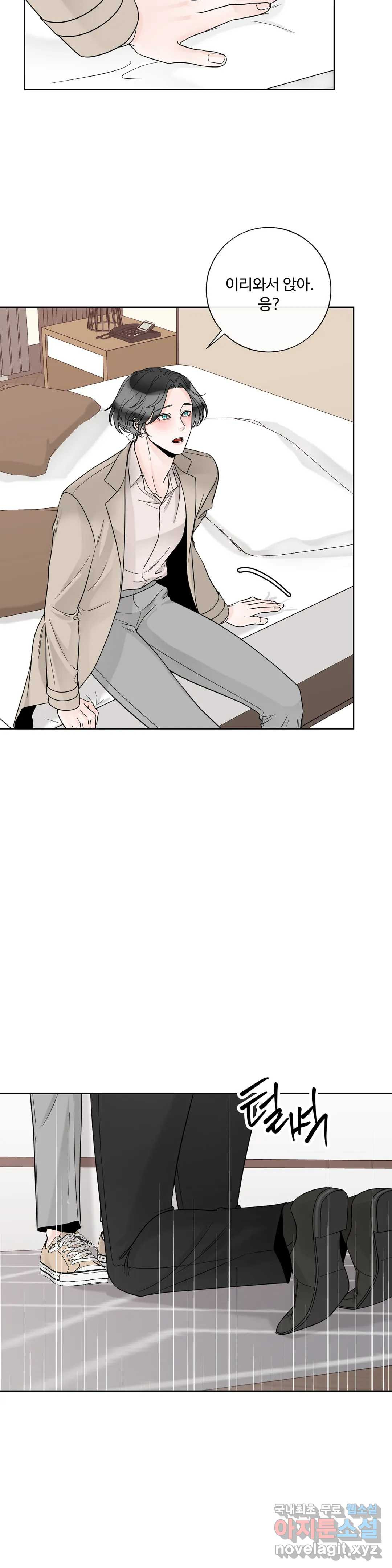 알파 메이트 외전 7화 7