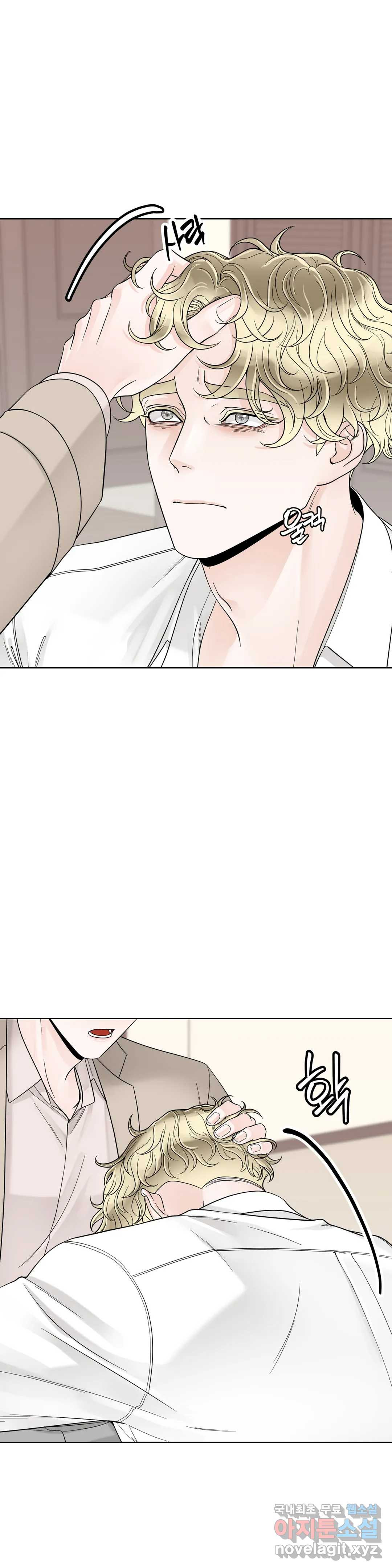 알파 메이트 외전 7화 10