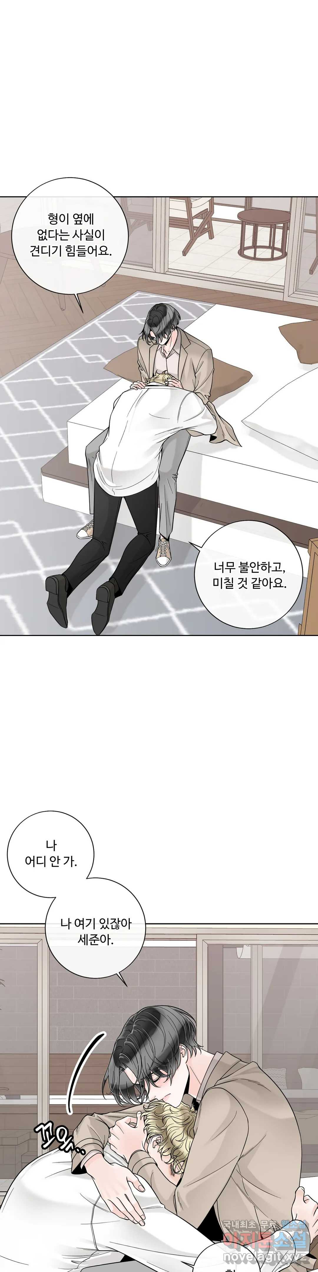 알파 메이트 외전 7화 11