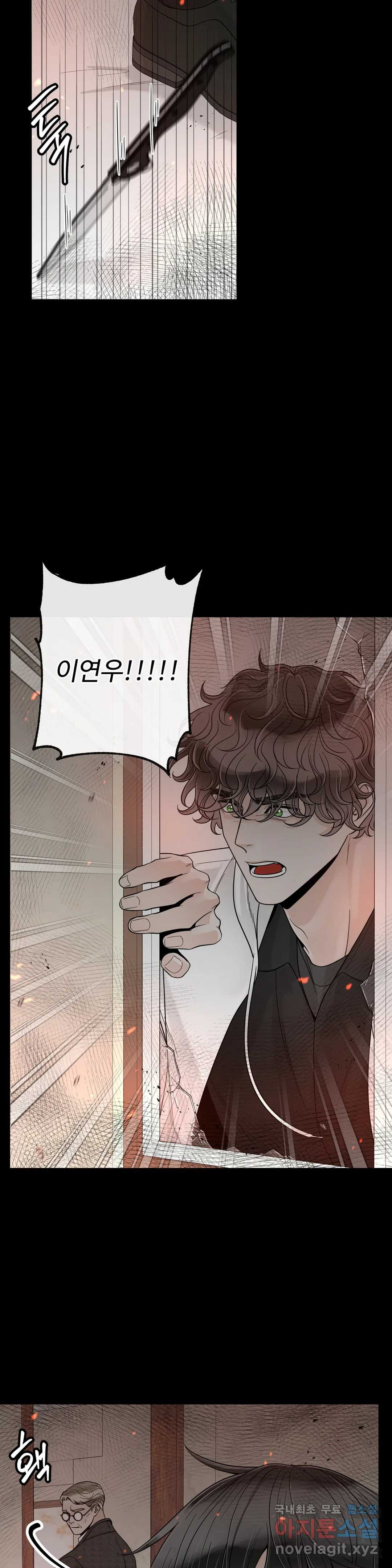 알파 메이트 외전 7화 19