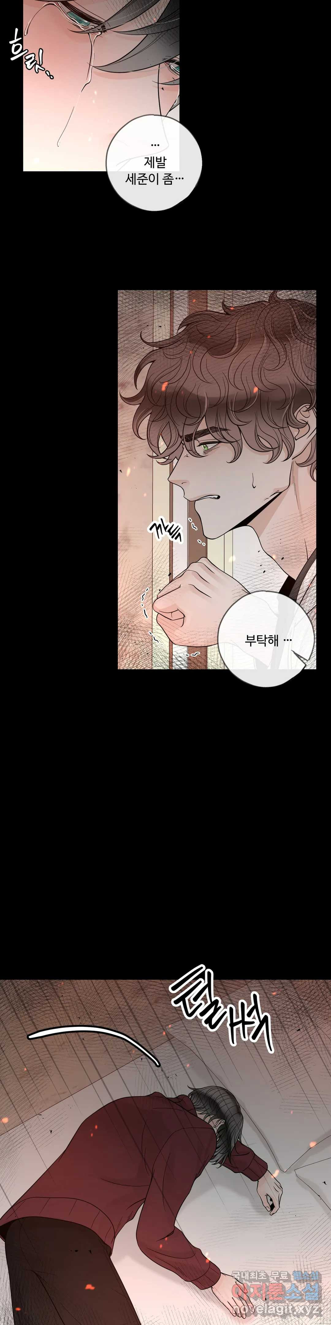 알파 메이트 외전 7화 22