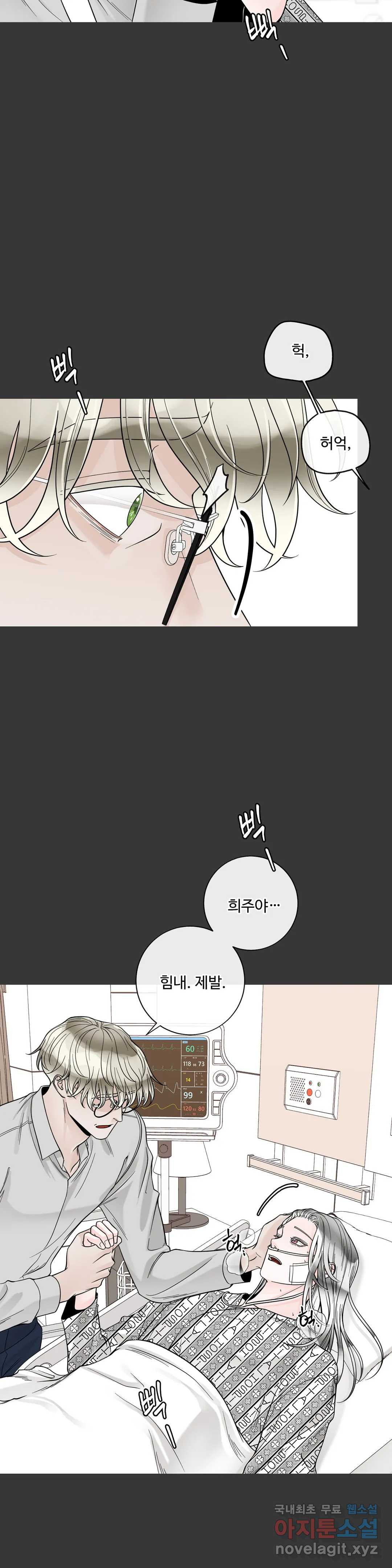 알파 메이트 외전 7화 27