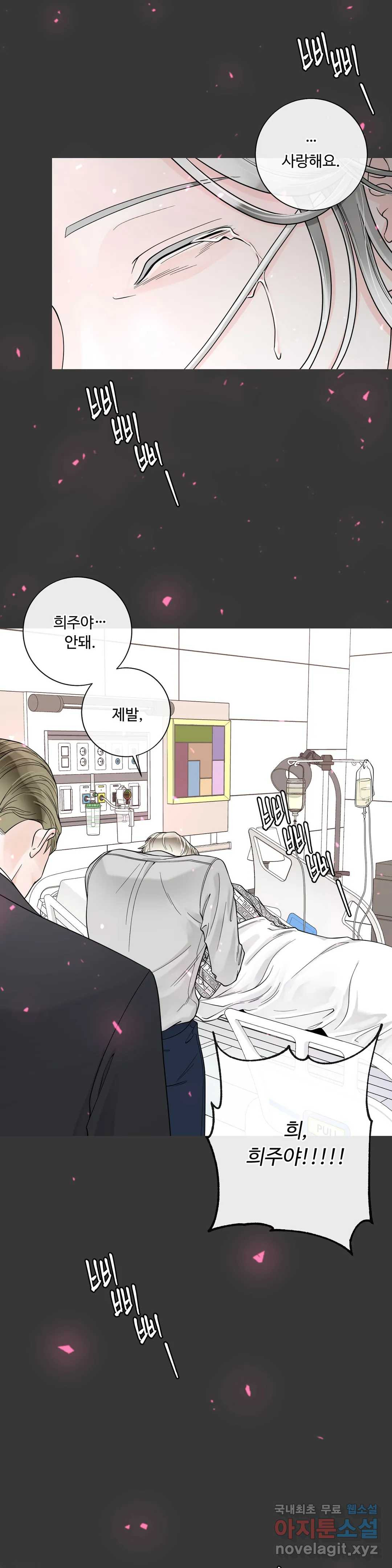 알파 메이트 외전 7화 31