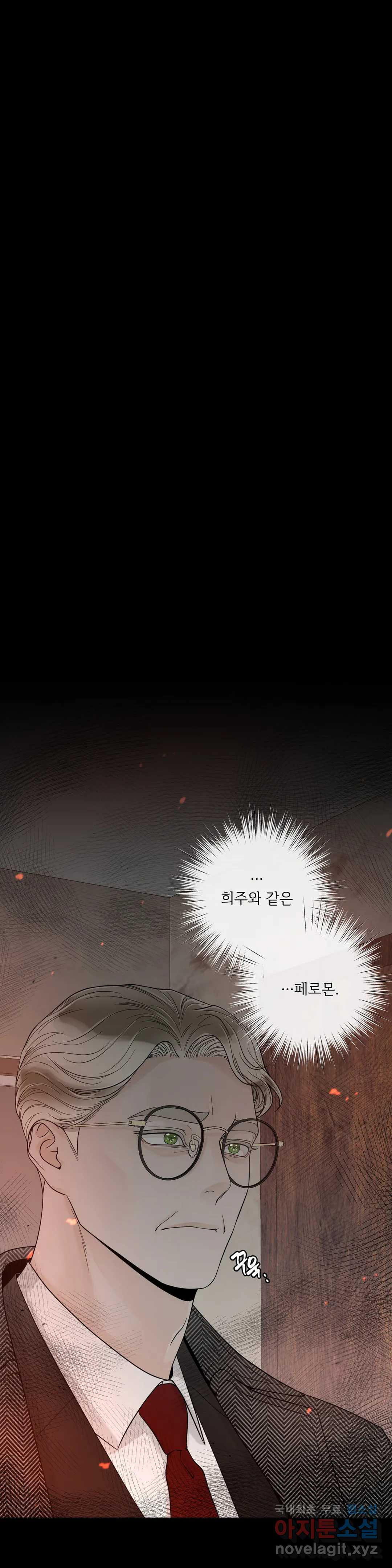 알파 메이트 외전 7화 33