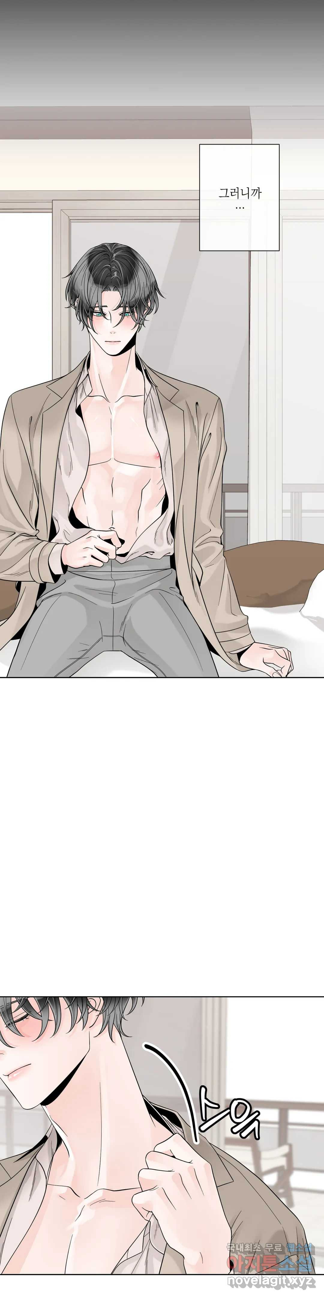 알파 메이트 외전 7화 37