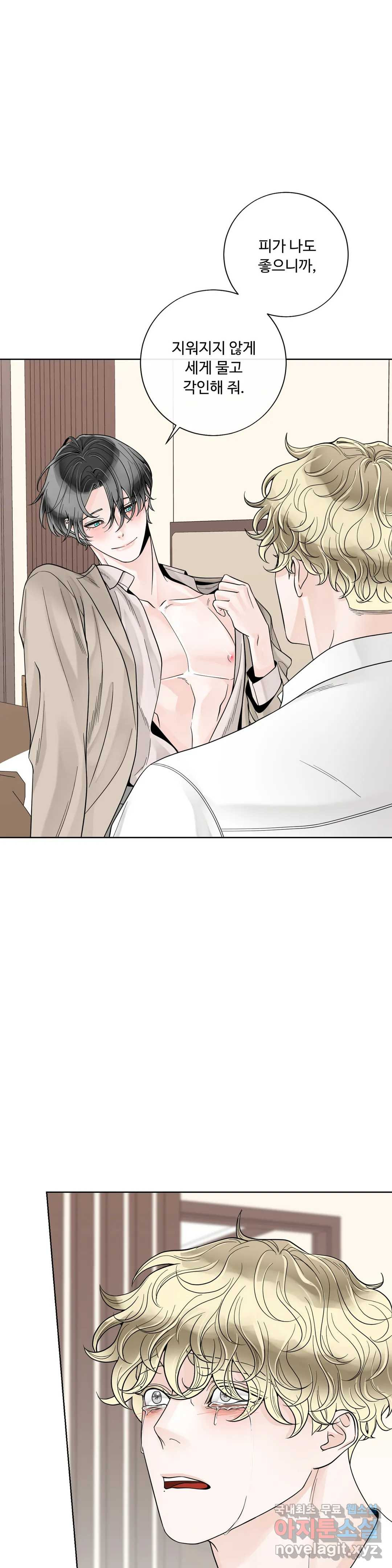 알파 메이트 외전 7화 38