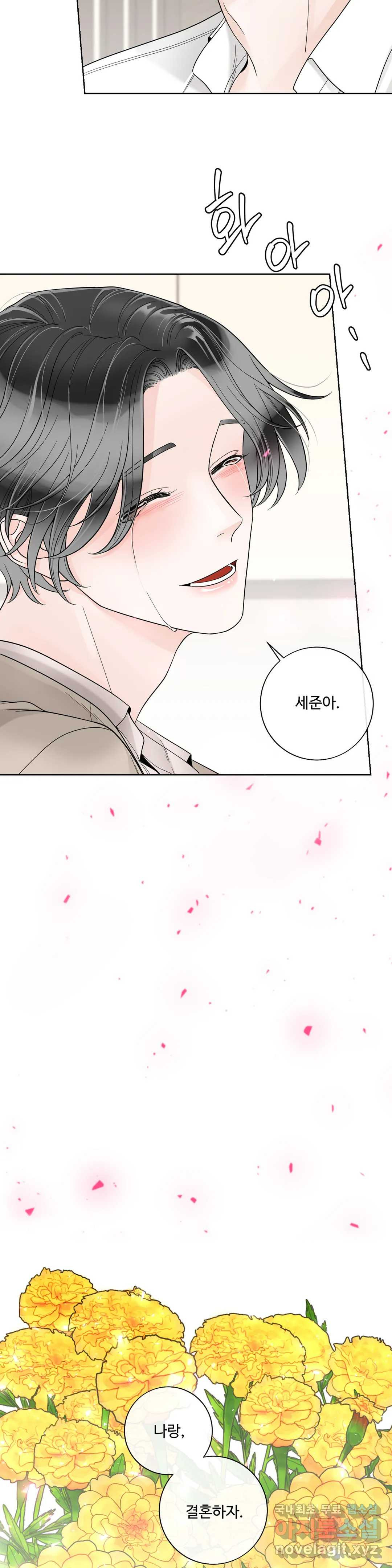 알파 메이트 외전 7화 39