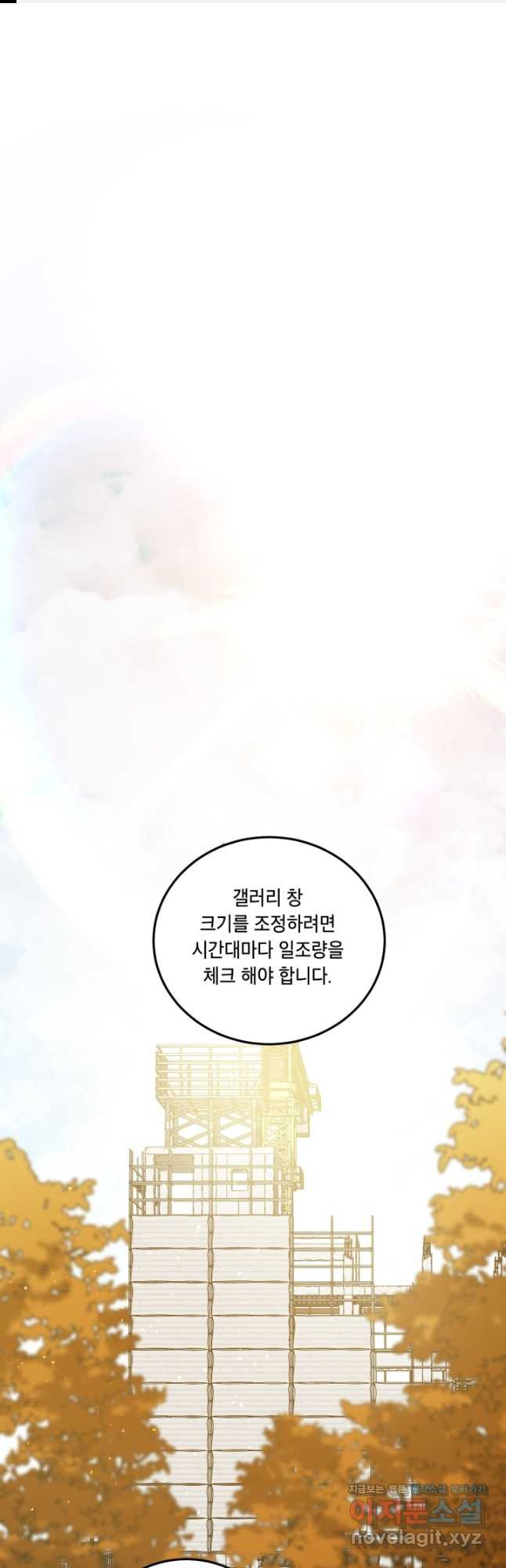 죽음 대신 결혼 47화 1