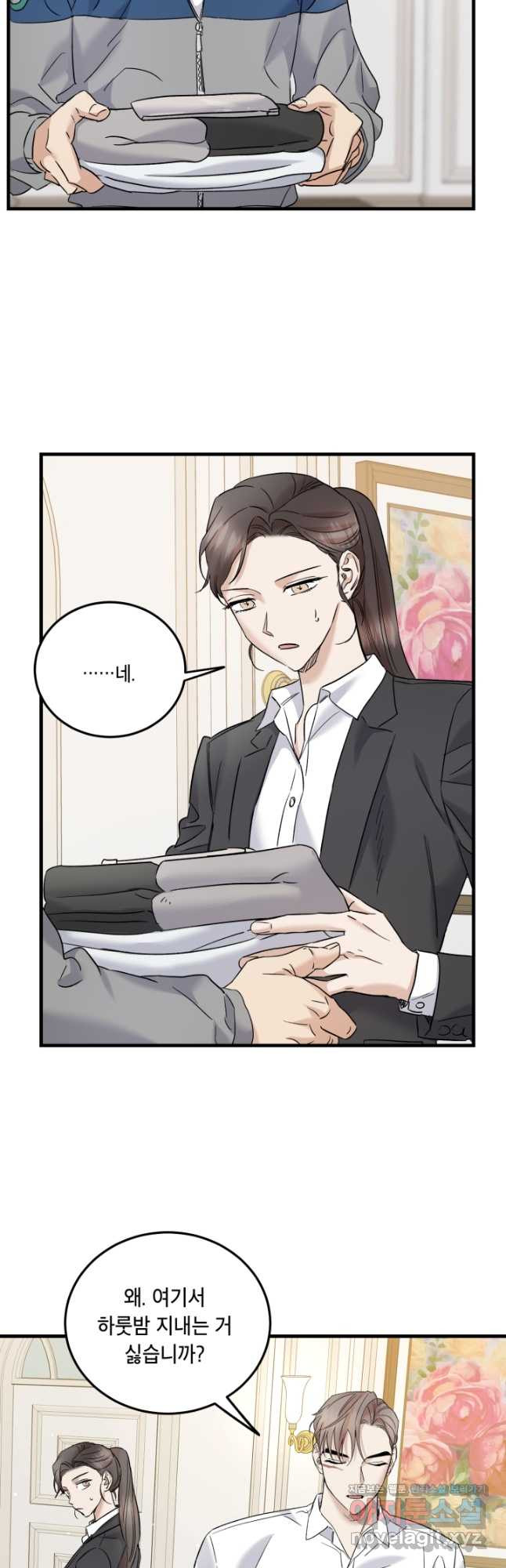 죽음 대신 결혼 47화 3