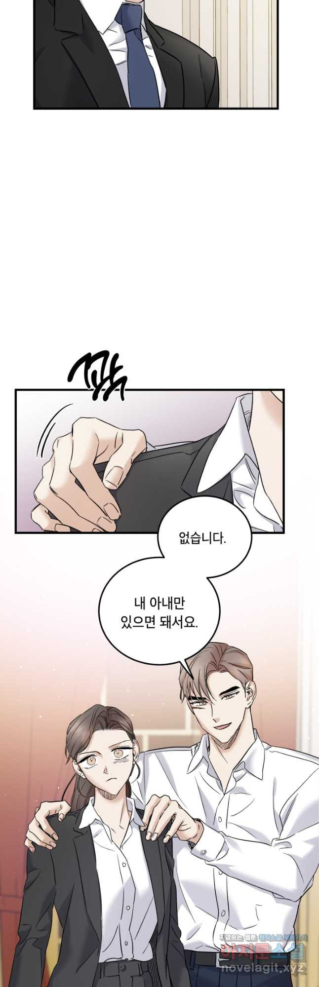 죽음 대신 결혼 47화 8