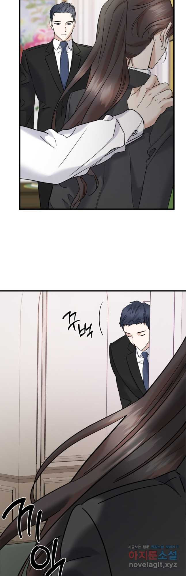 죽음 대신 결혼 47화 10