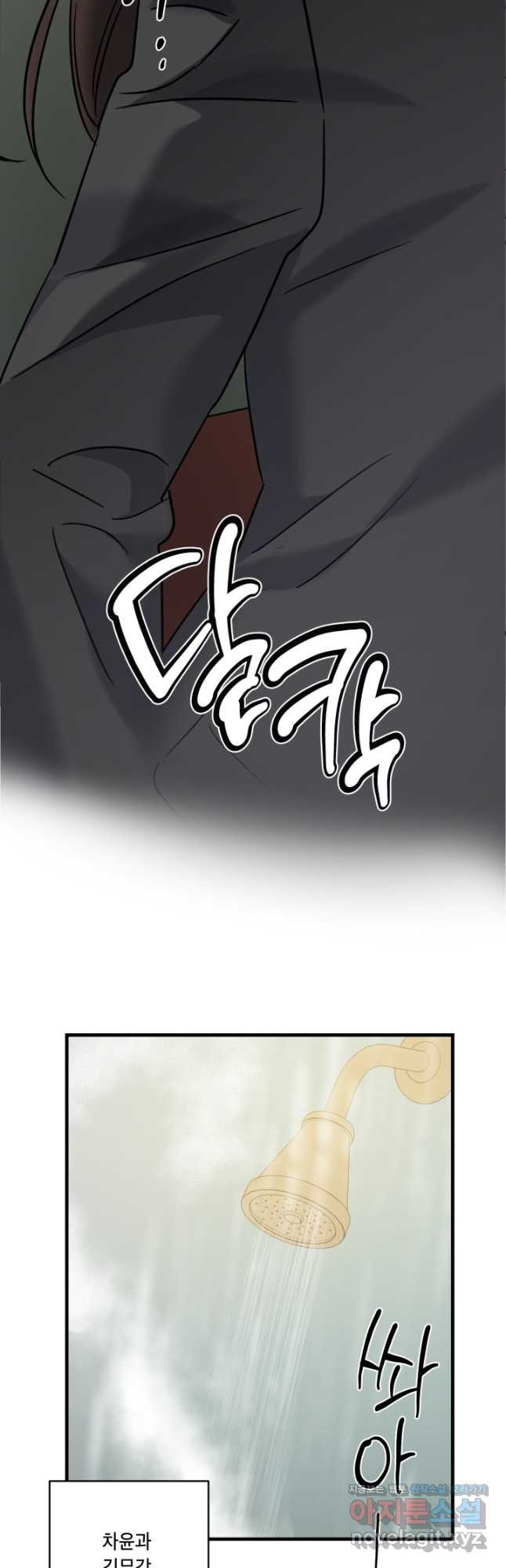 죽음 대신 결혼 47화 11