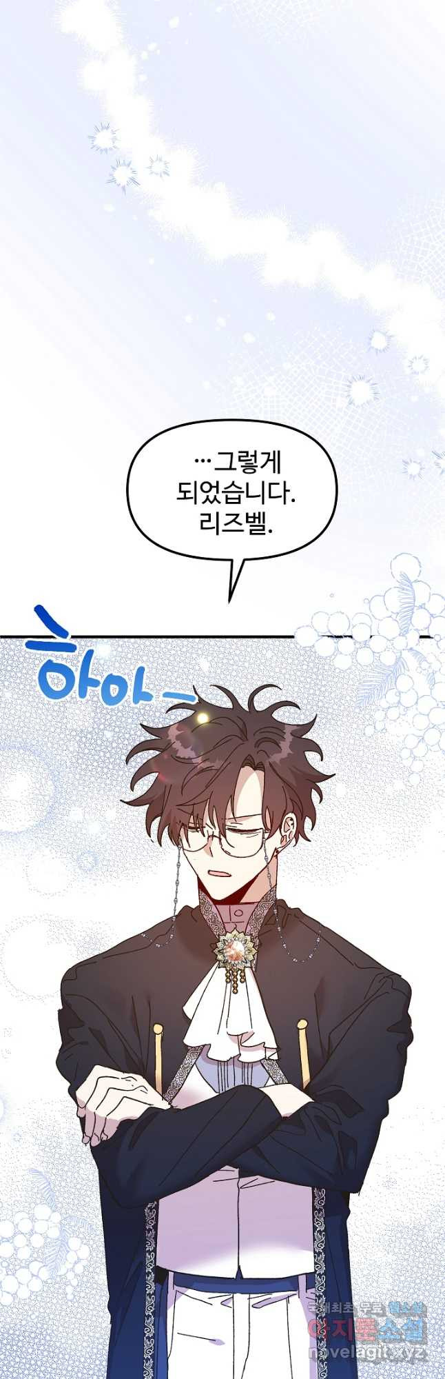 왕녀는 미친 척을 한다 76화 2