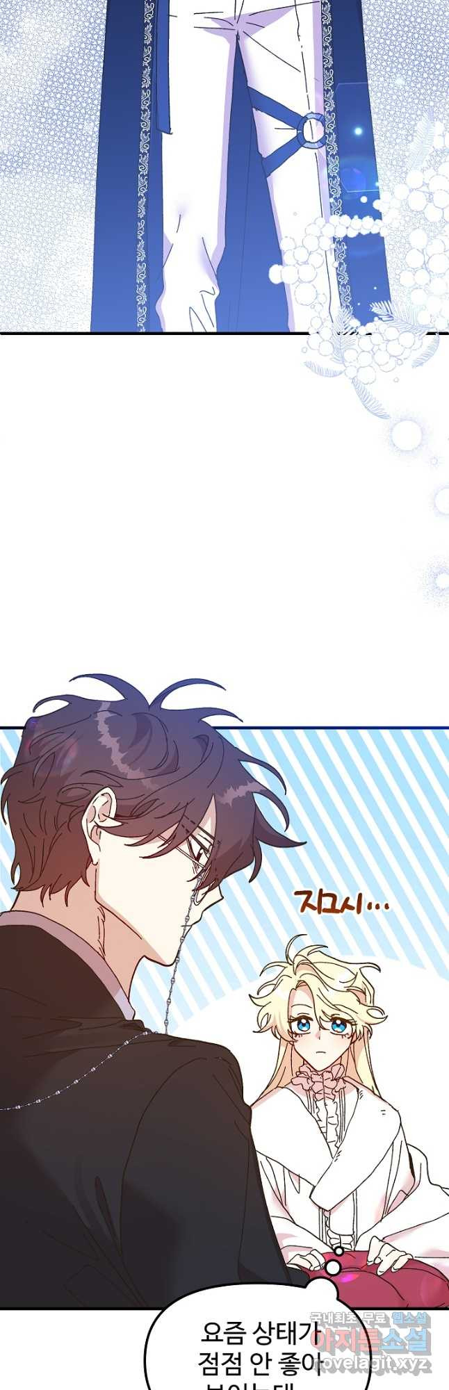 왕녀는 미친 척을 한다 76화 3