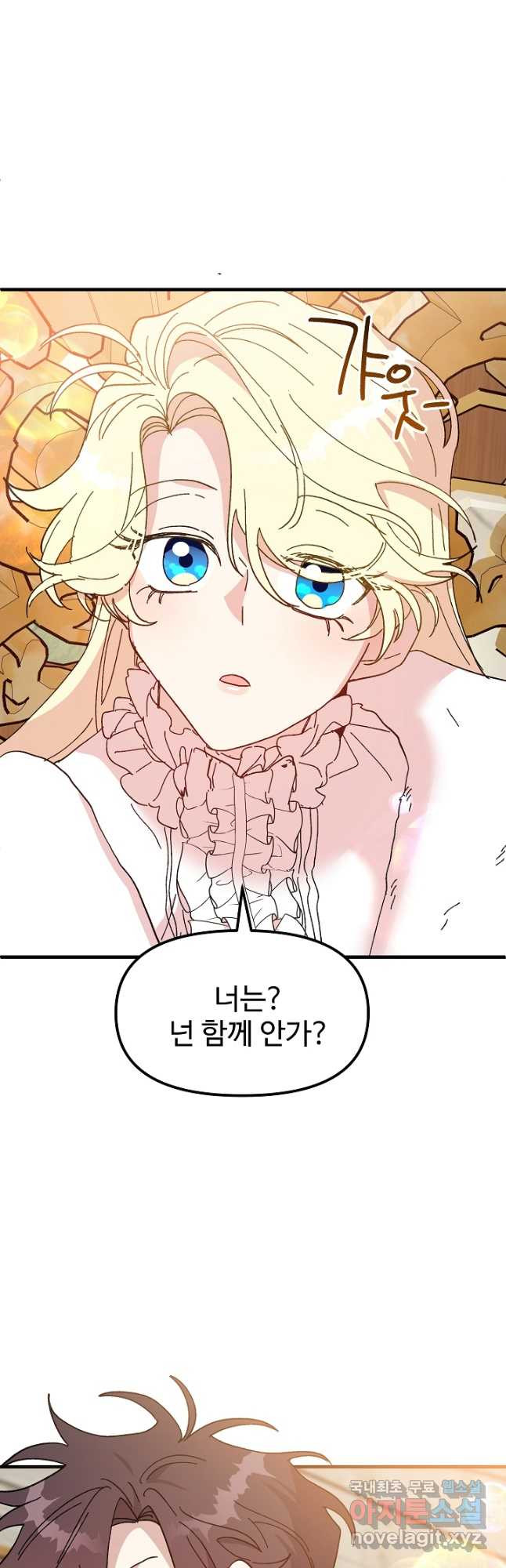 왕녀는 미친 척을 한다 76화 17