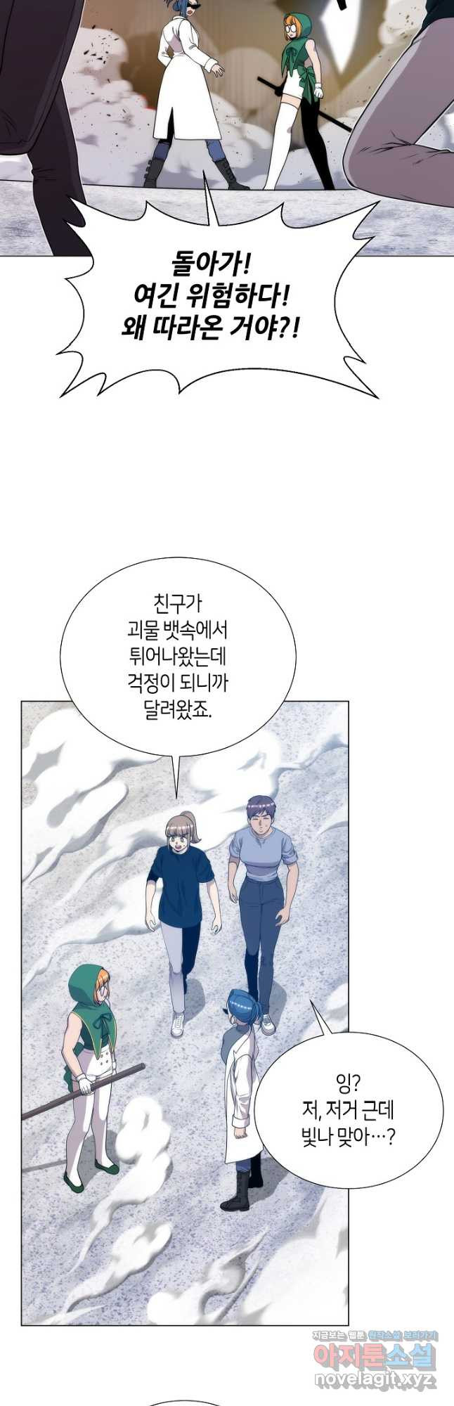 변신합시다 54화 3