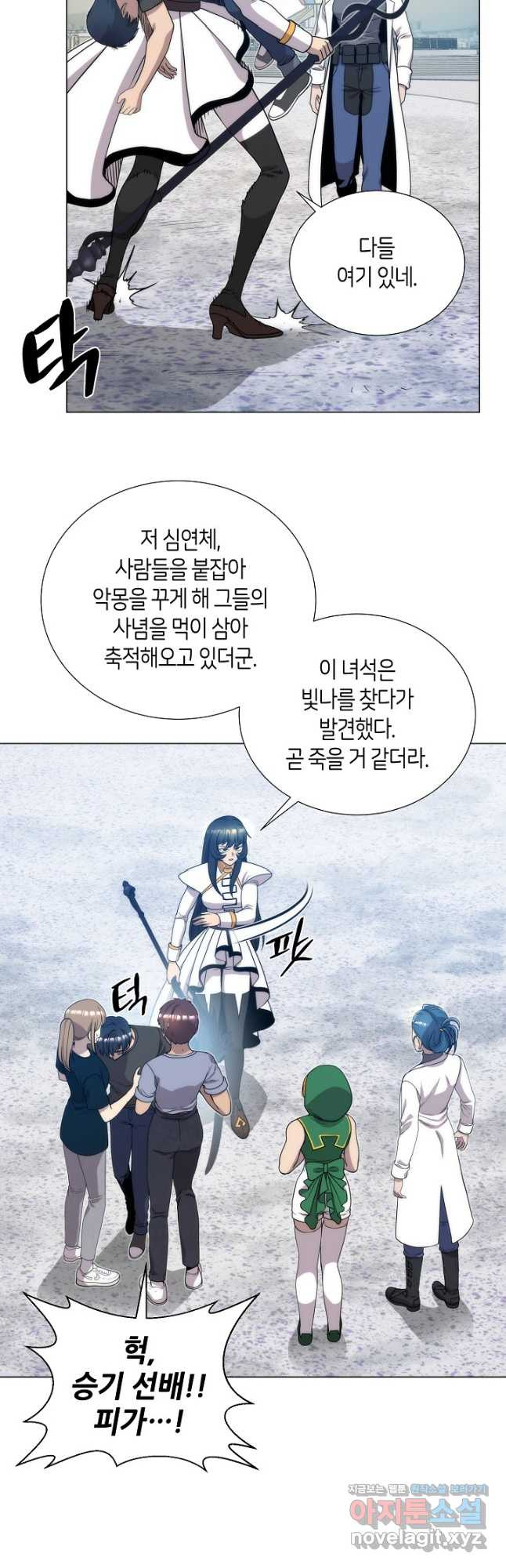 변신합시다 54화 7