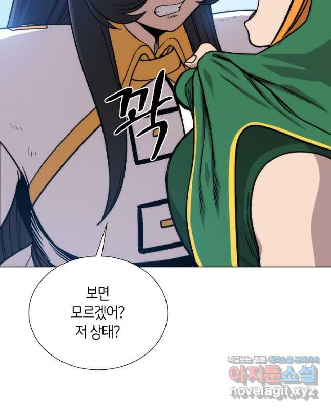 변신합시다 54화 15