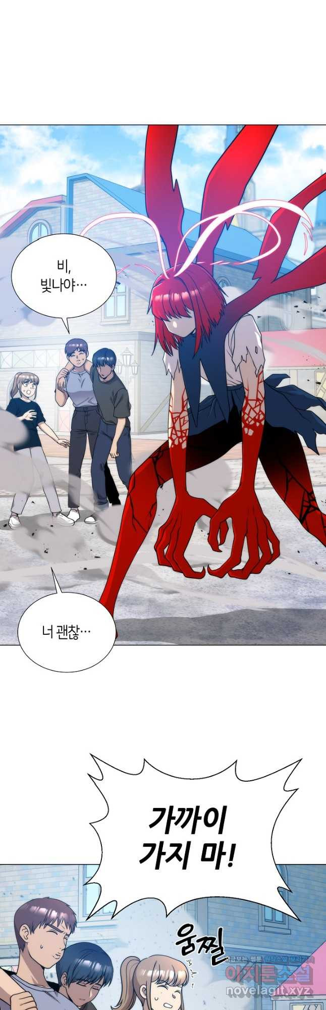 변신합시다 54화 16