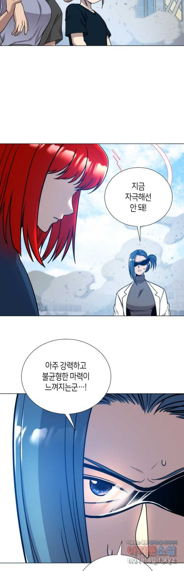 변신합시다 54화 17
