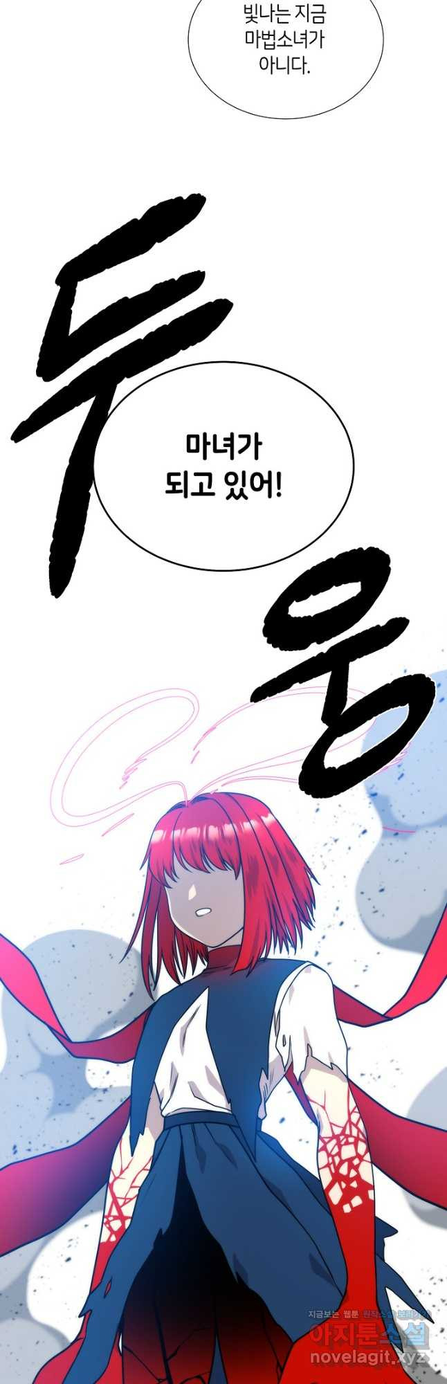 변신합시다 54화 18