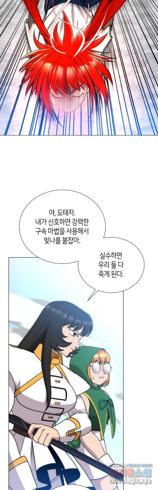 변신합시다 54화 23