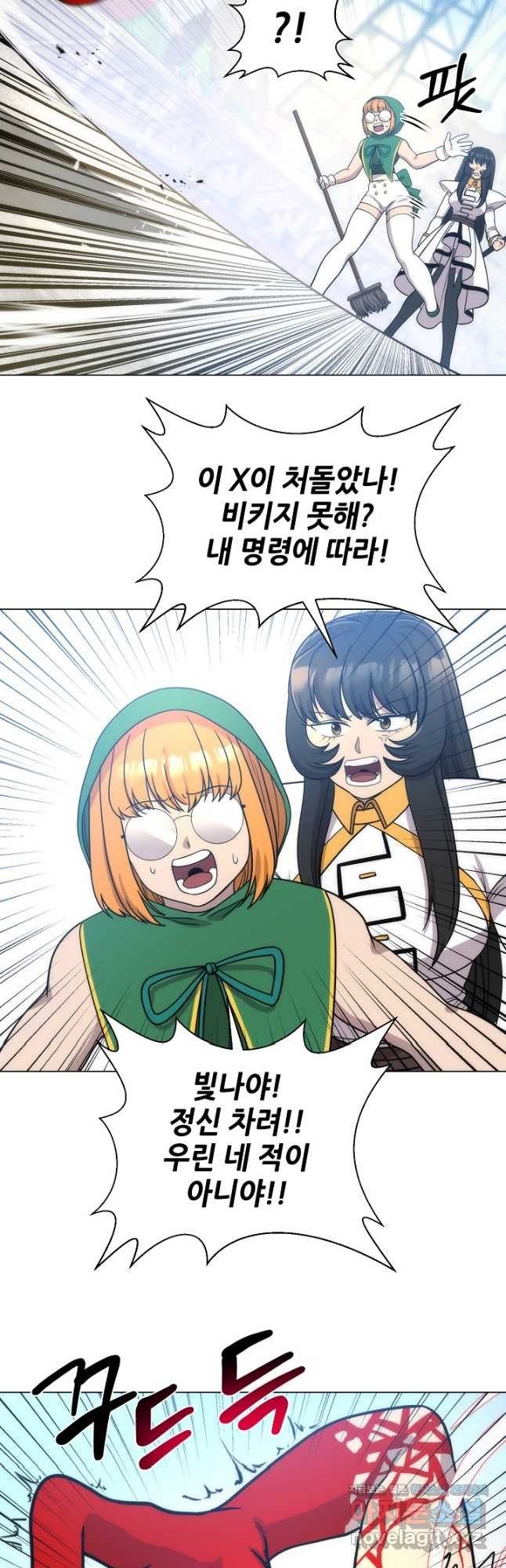 변신합시다 54화 25