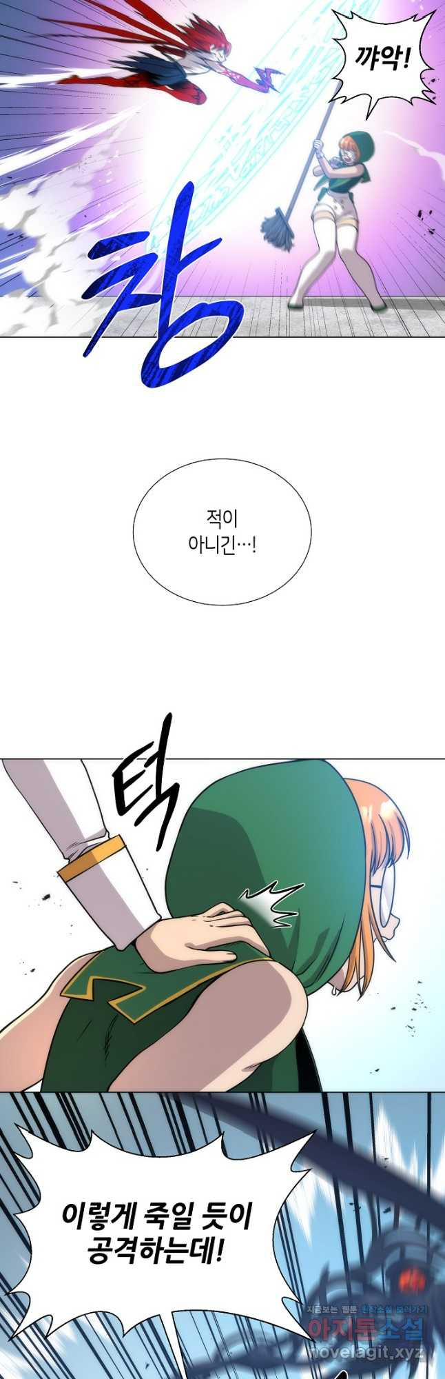변신합시다 54화 27