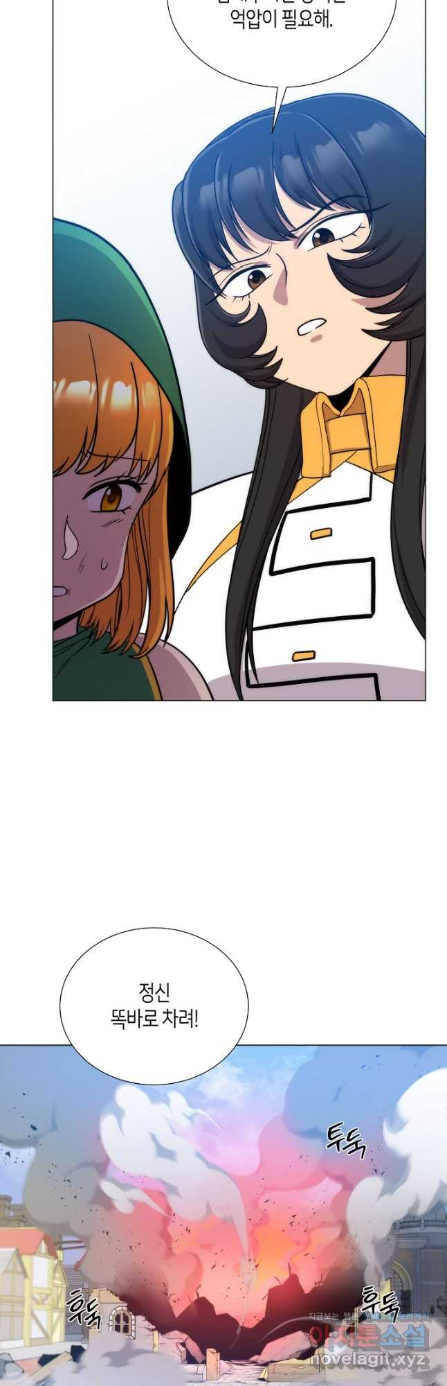 변신합시다 54화 32