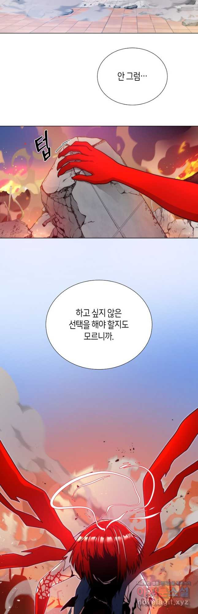 변신합시다 54화 33