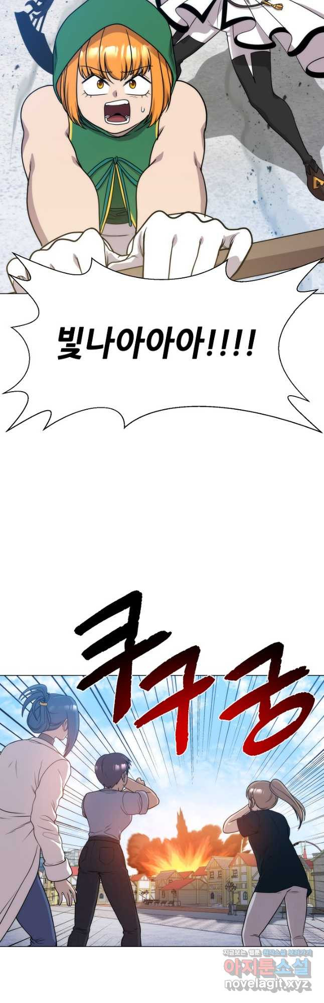 변신합시다 54화 37