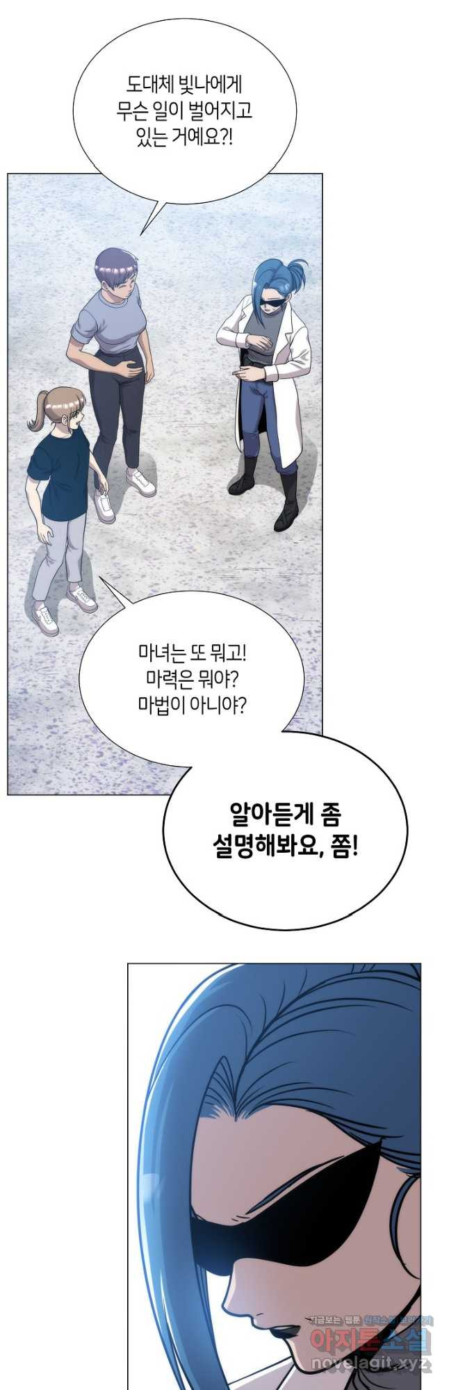 변신합시다 54화 38