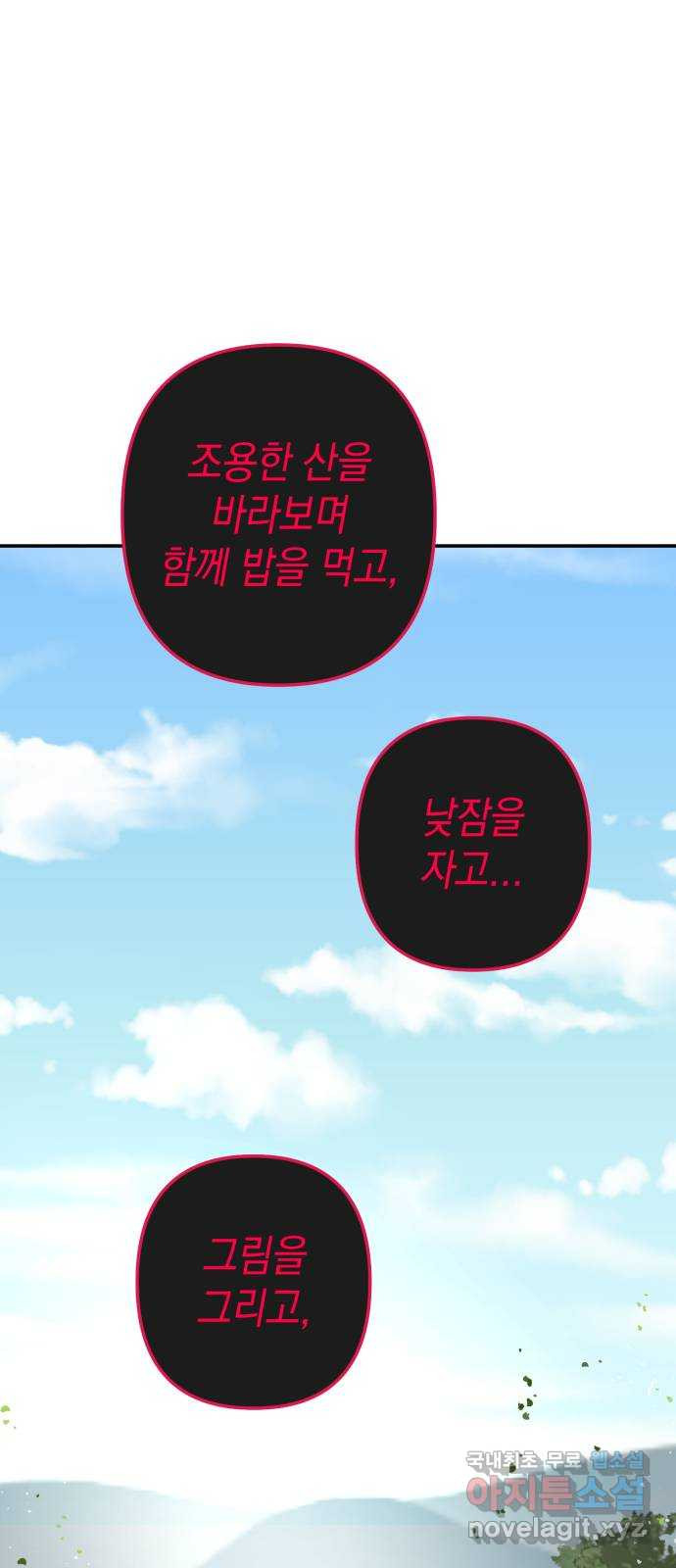 구해줘, 호구! 46화 24