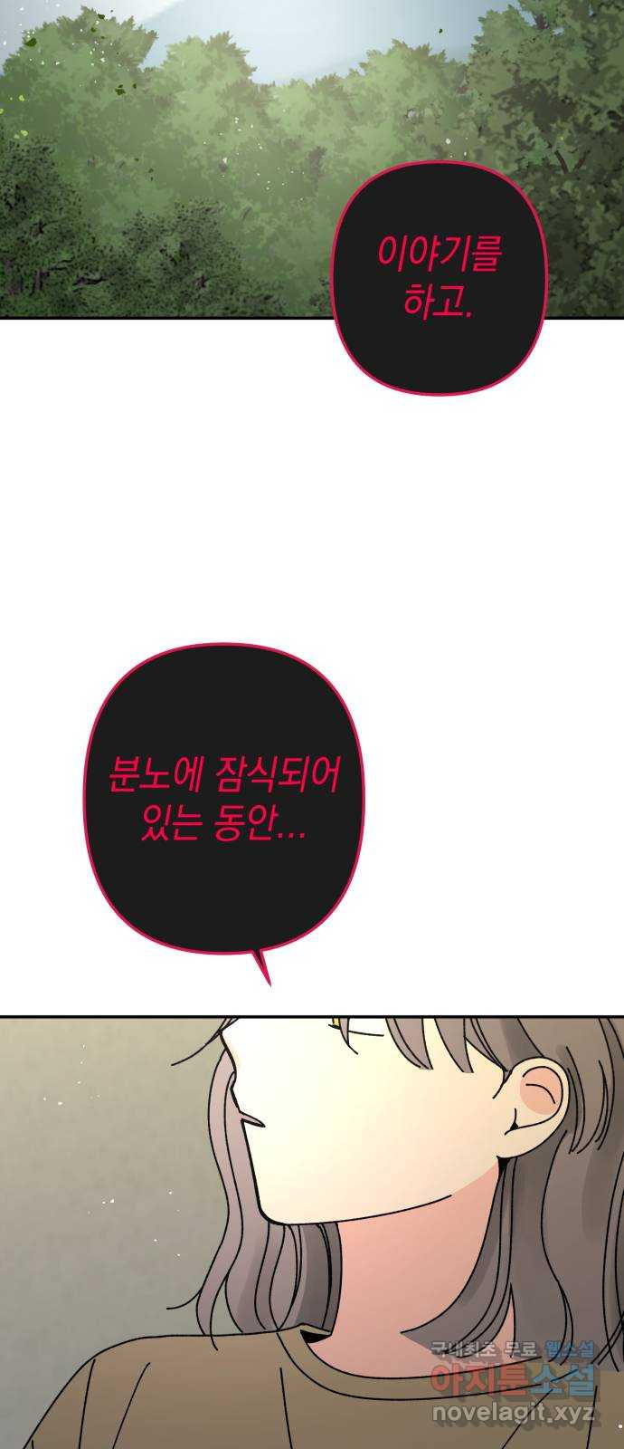 구해줘, 호구! 46화 25