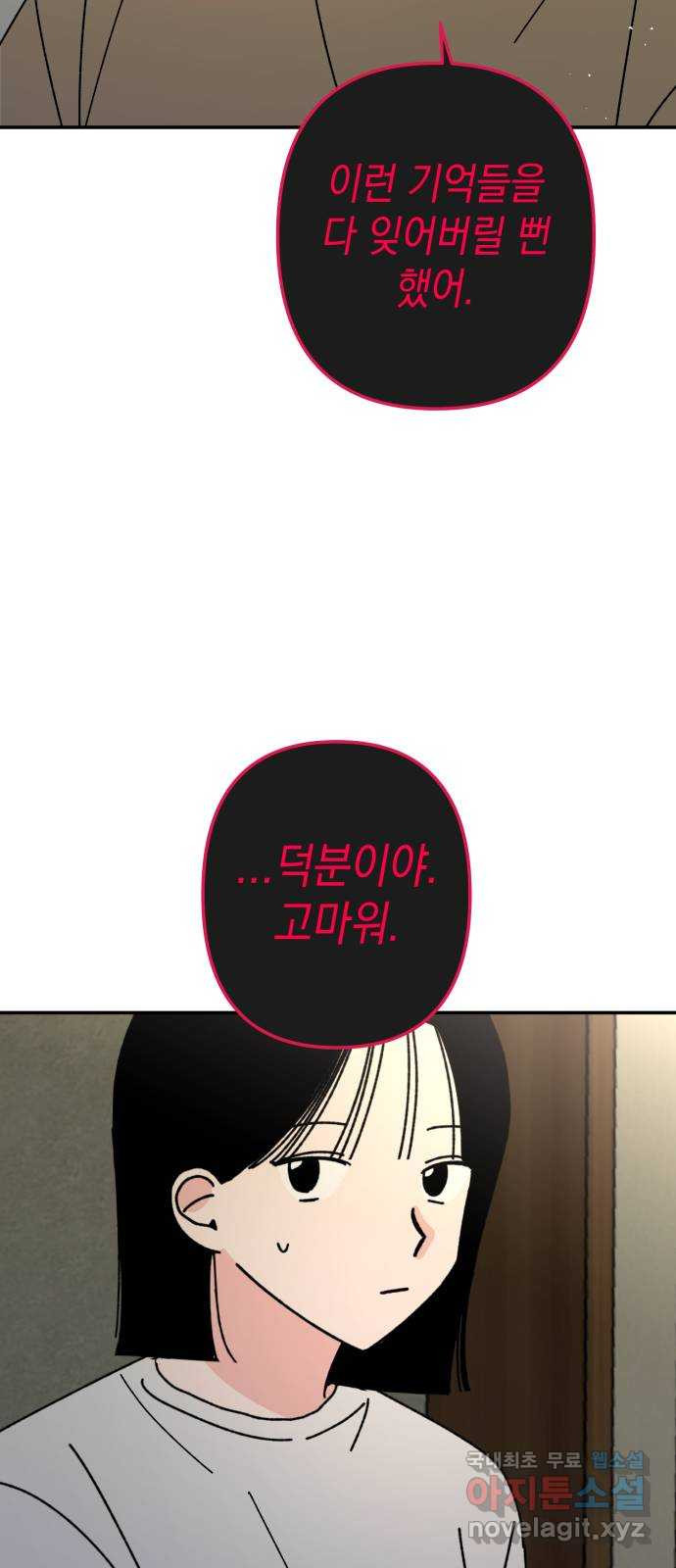 구해줘, 호구! 46화 26