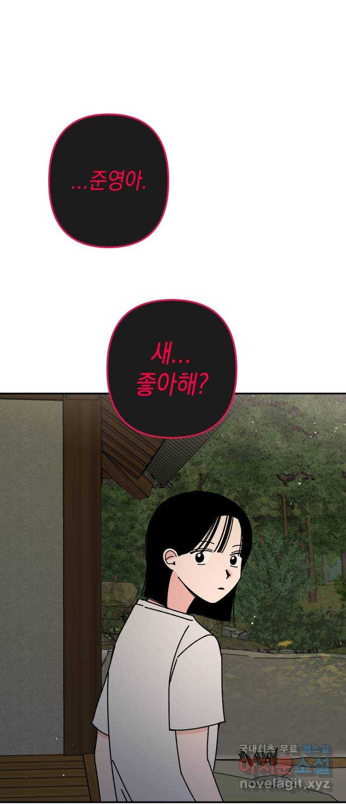 구해줘, 호구! 46화 37