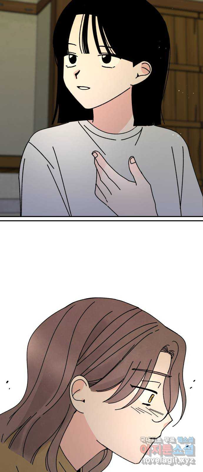 구해줘, 호구! 46화 40