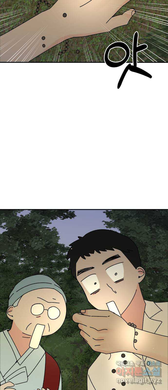구해줘, 호구! 46화 50