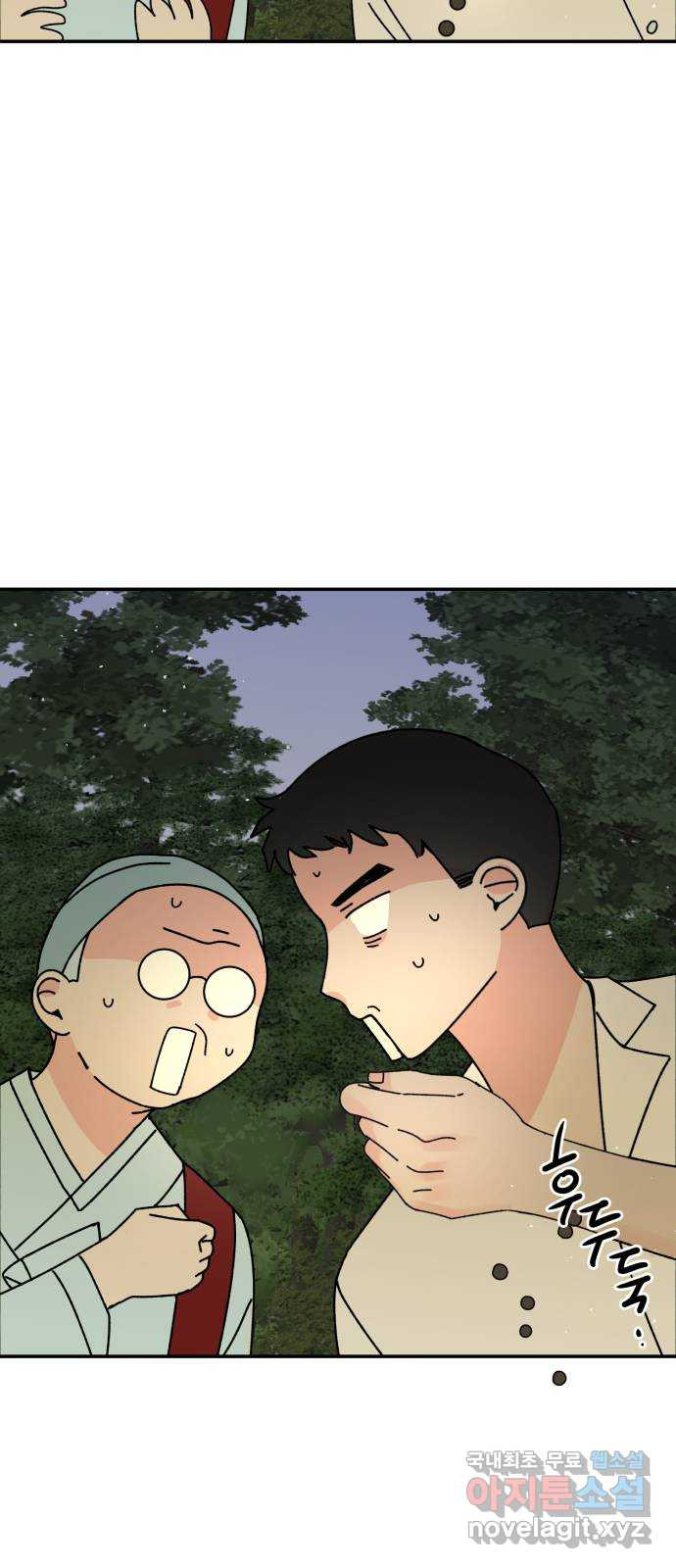구해줘, 호구! 46화 51