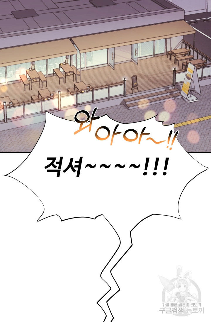 너 나랑 잤니? 3화 2