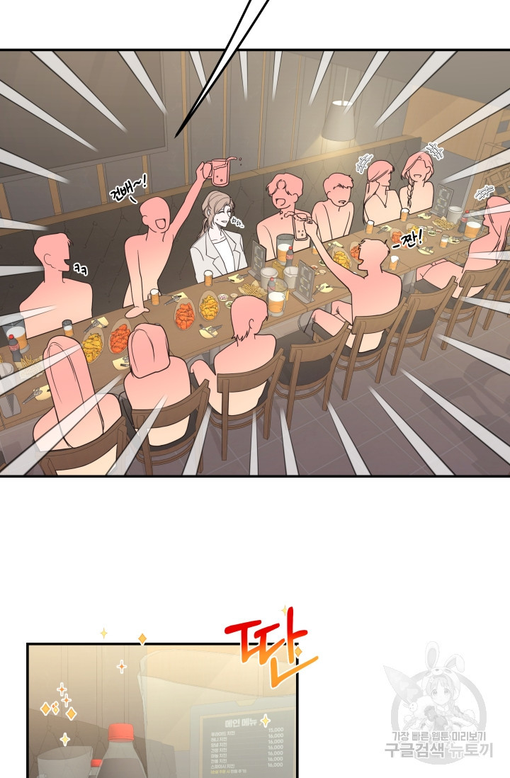 너 나랑 잤니? 3화 3