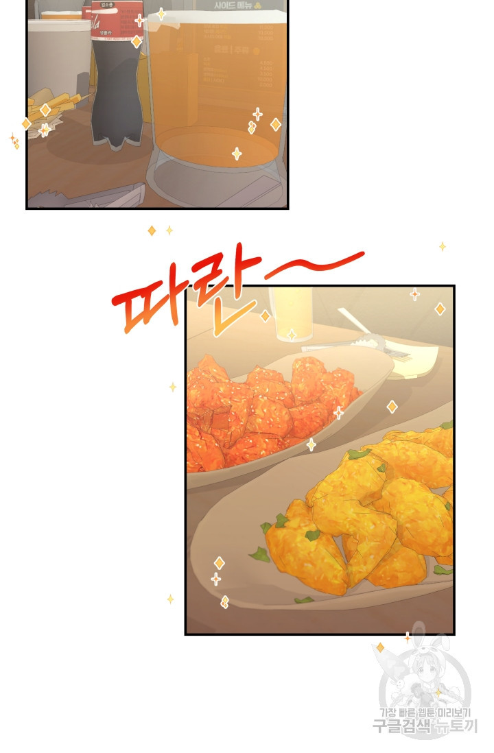 너 나랑 잤니? 3화 4