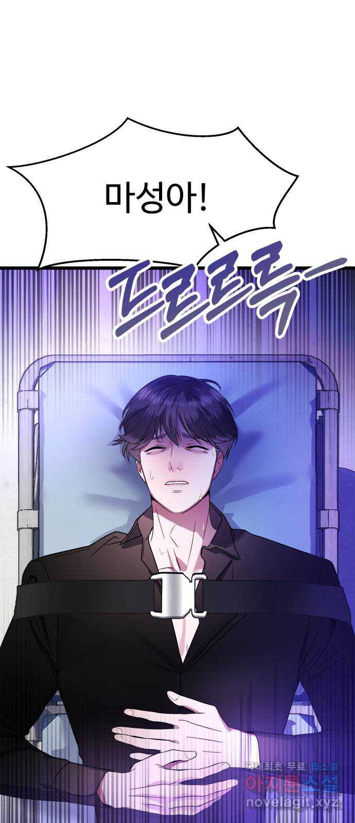 마섹남 - 마술하는 섹시한 남자 18화 1