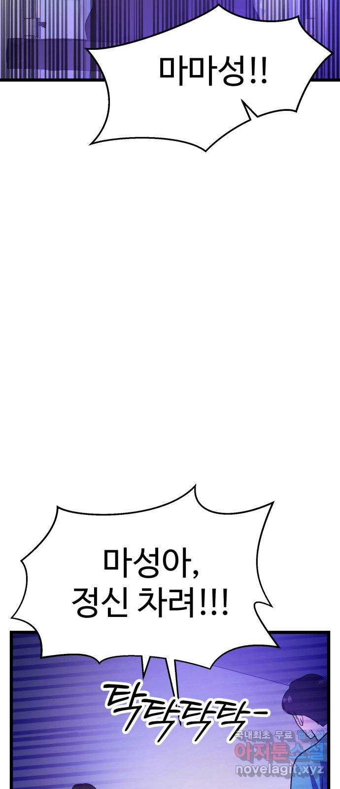 마섹남 - 마술하는 섹시한 남자 18화 2