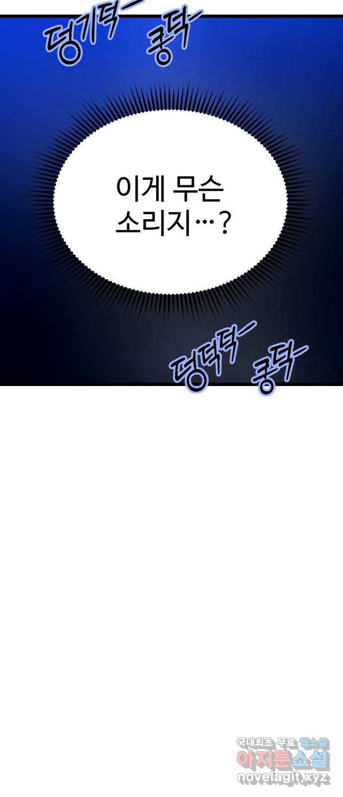 마섹남 - 마술하는 섹시한 남자 18화 10